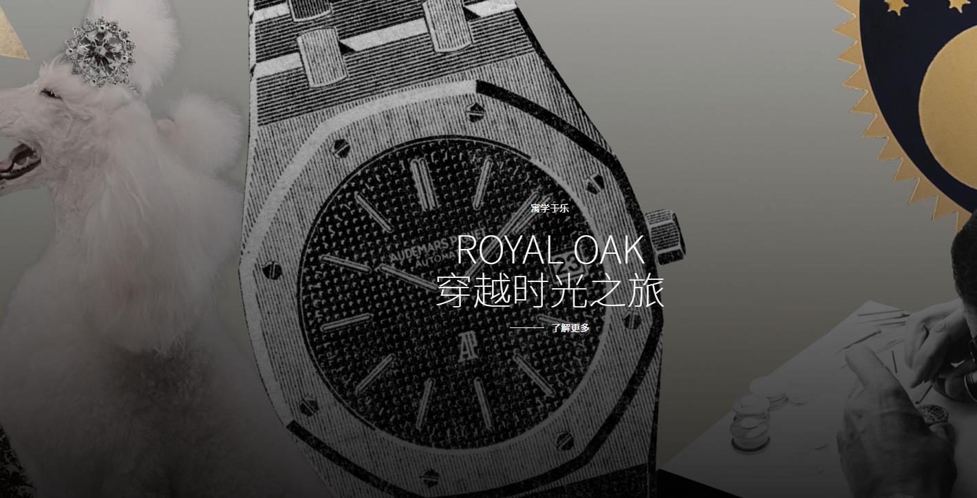 爱彼(Audemars Piguet)