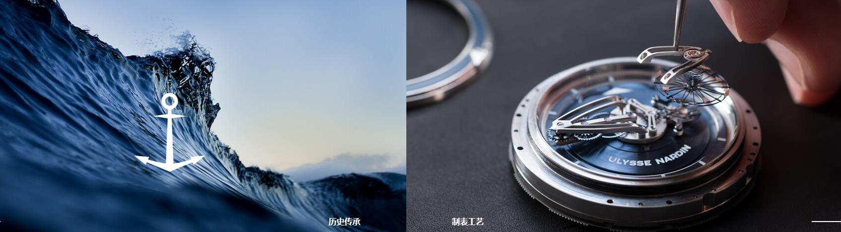 Ulysse Nardin(雅典表)