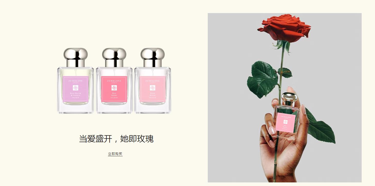 祖玛珑（JOMALONE）