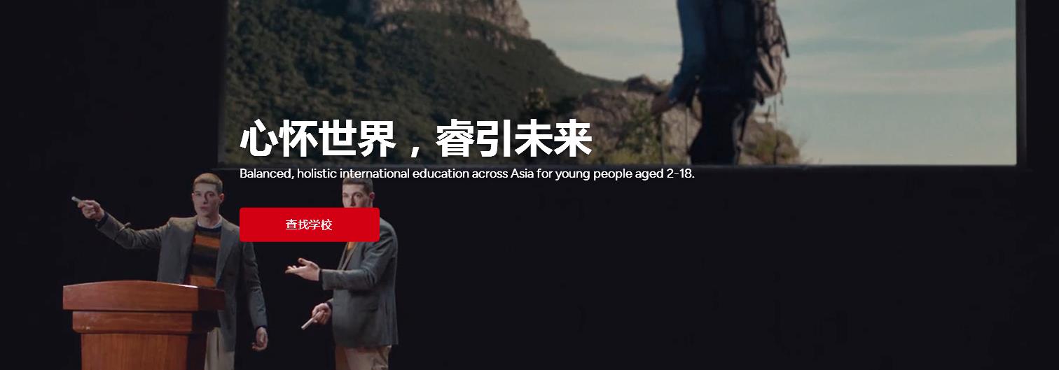 德威国际学校