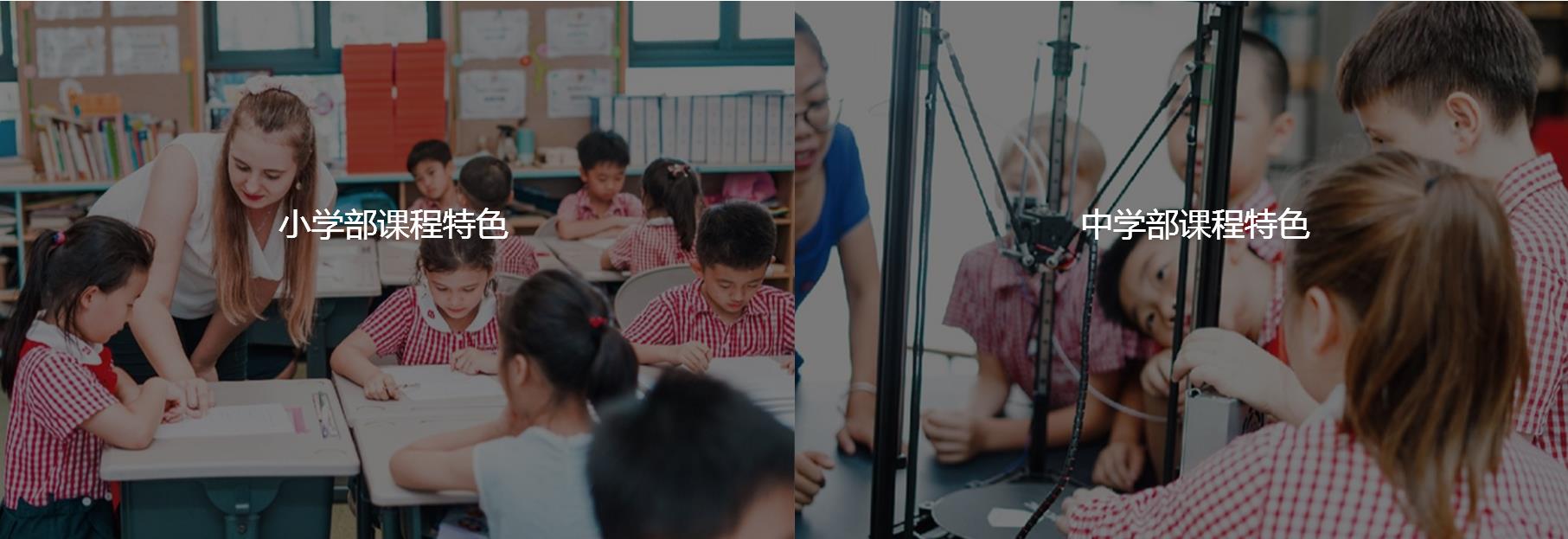 广州市番禺区剑桥郡加拿达外国语学校(CLS-C)