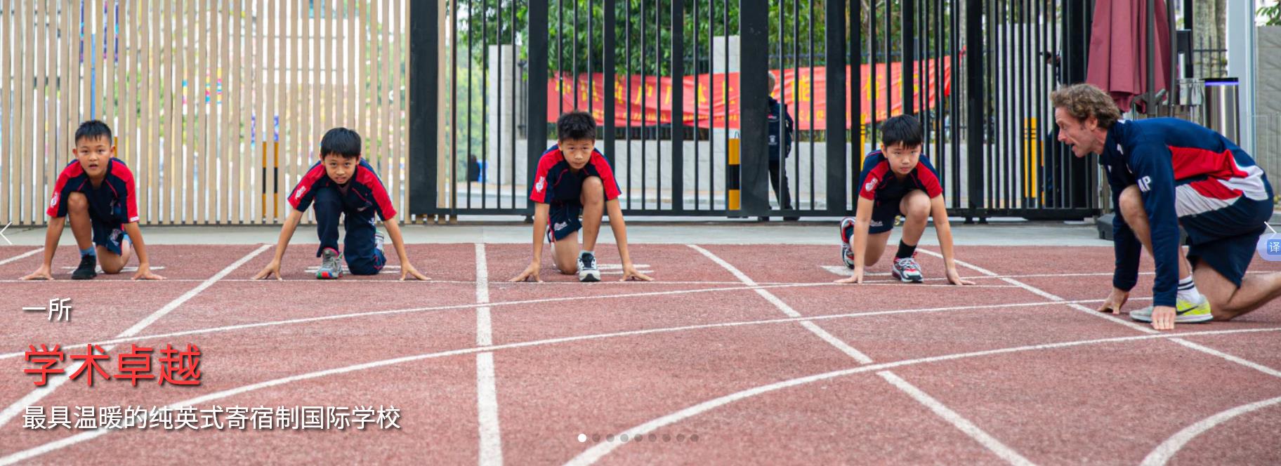 深圳曼彻斯通城堡学校